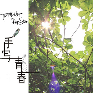 青娱乐福利在线2
